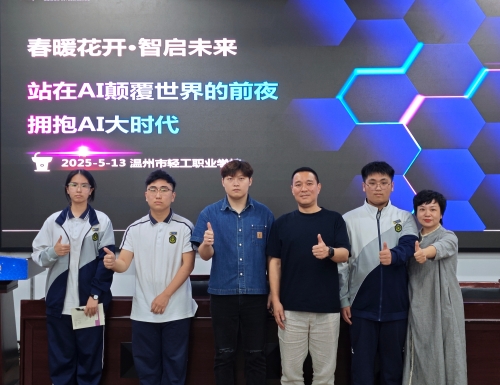 春暖花开 · 智启未来——我校成功举办人工智能主题讲座